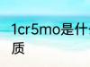 1cr5mo是什么材质 1cr5mo是哪种材质